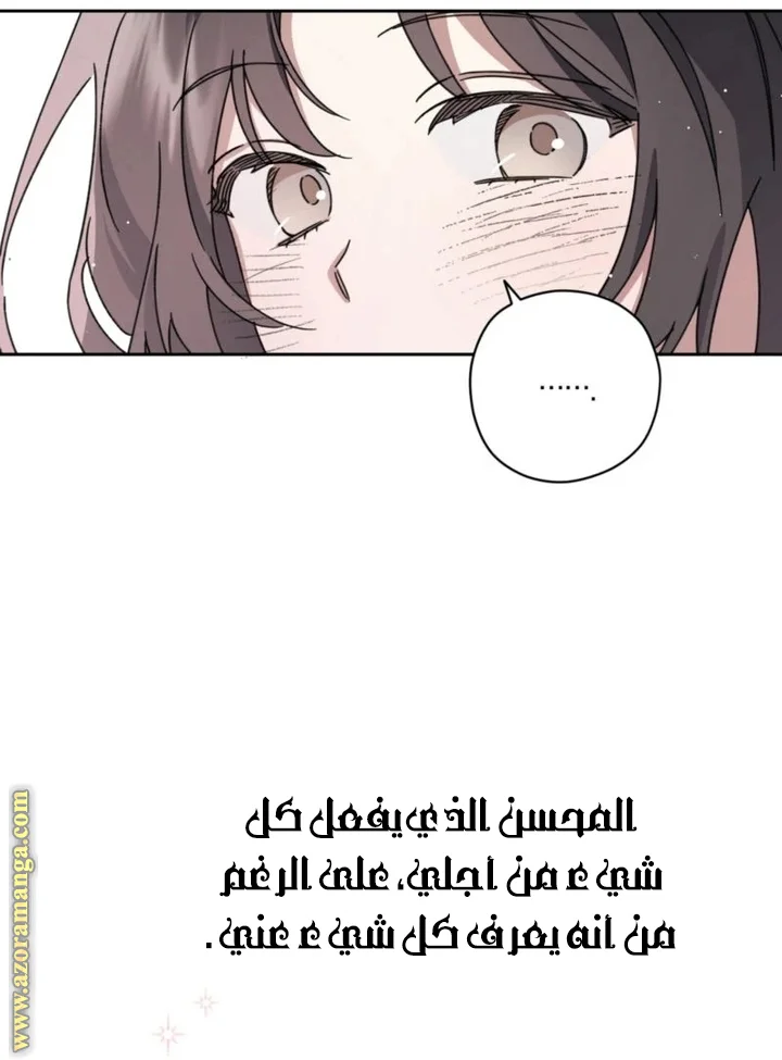 Read Dear Anonymous Sponsor AR Manga Online