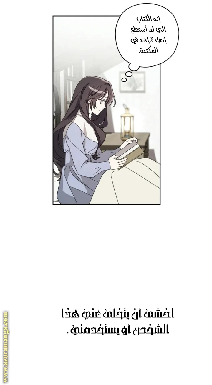 Read Dear Anonymous Sponsor AR Manga Online