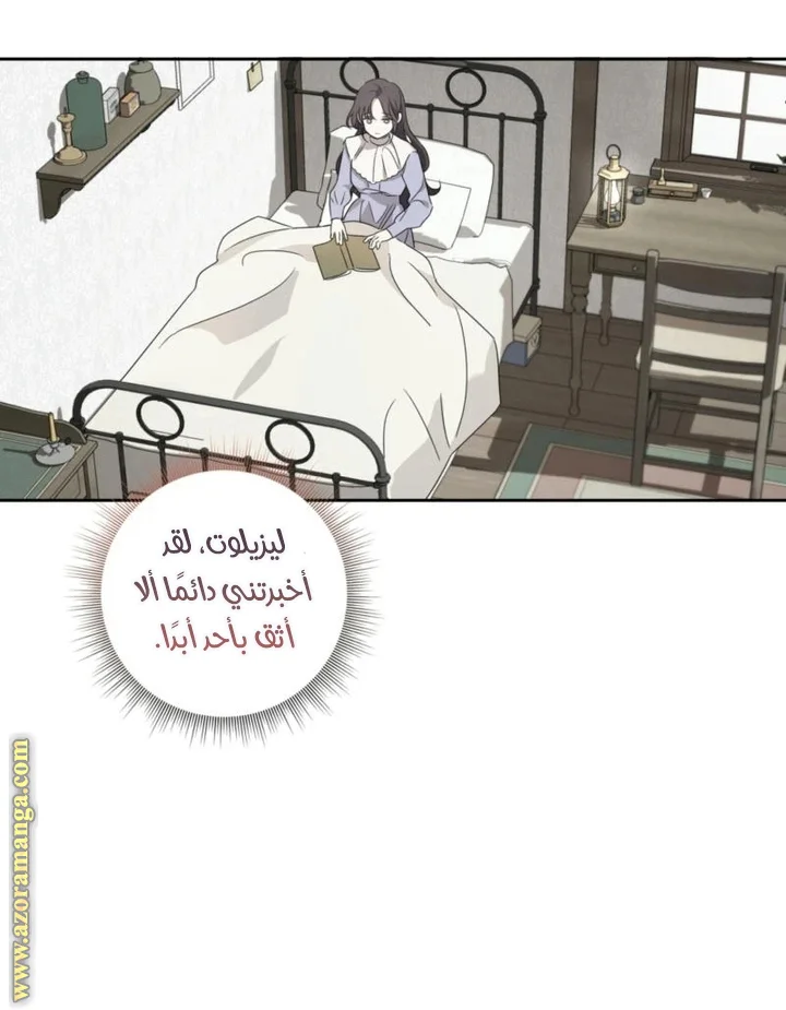Read Dear Anonymous Sponsor AR Manga Online
