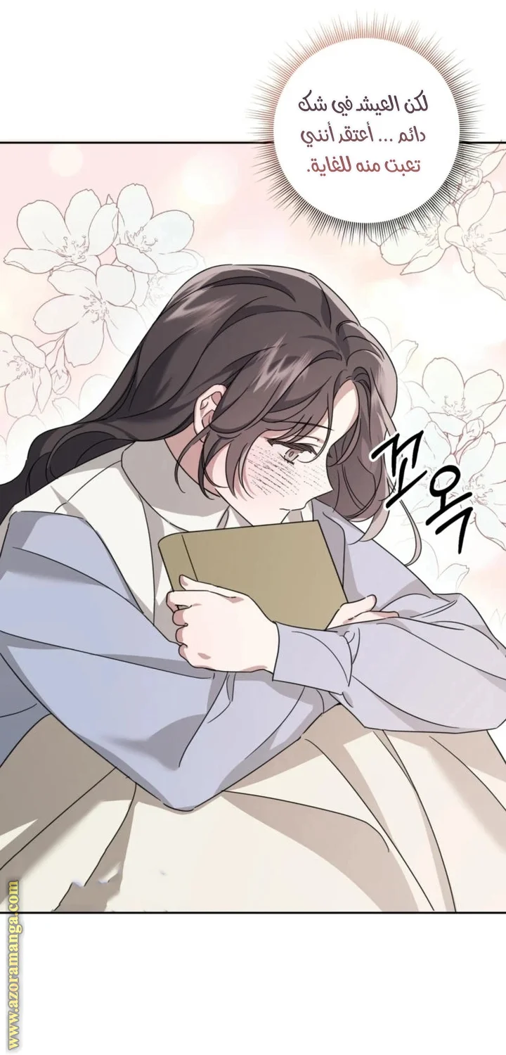 Read Dear Anonymous Sponsor AR Manga Online
