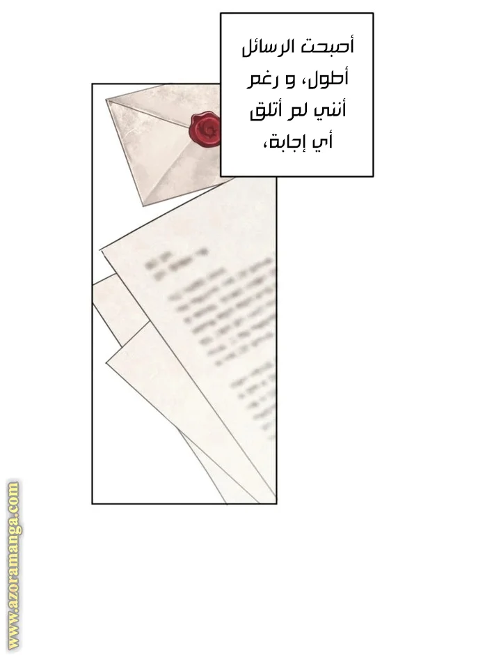 Read Dear Anonymous Sponsor AR Manga Online