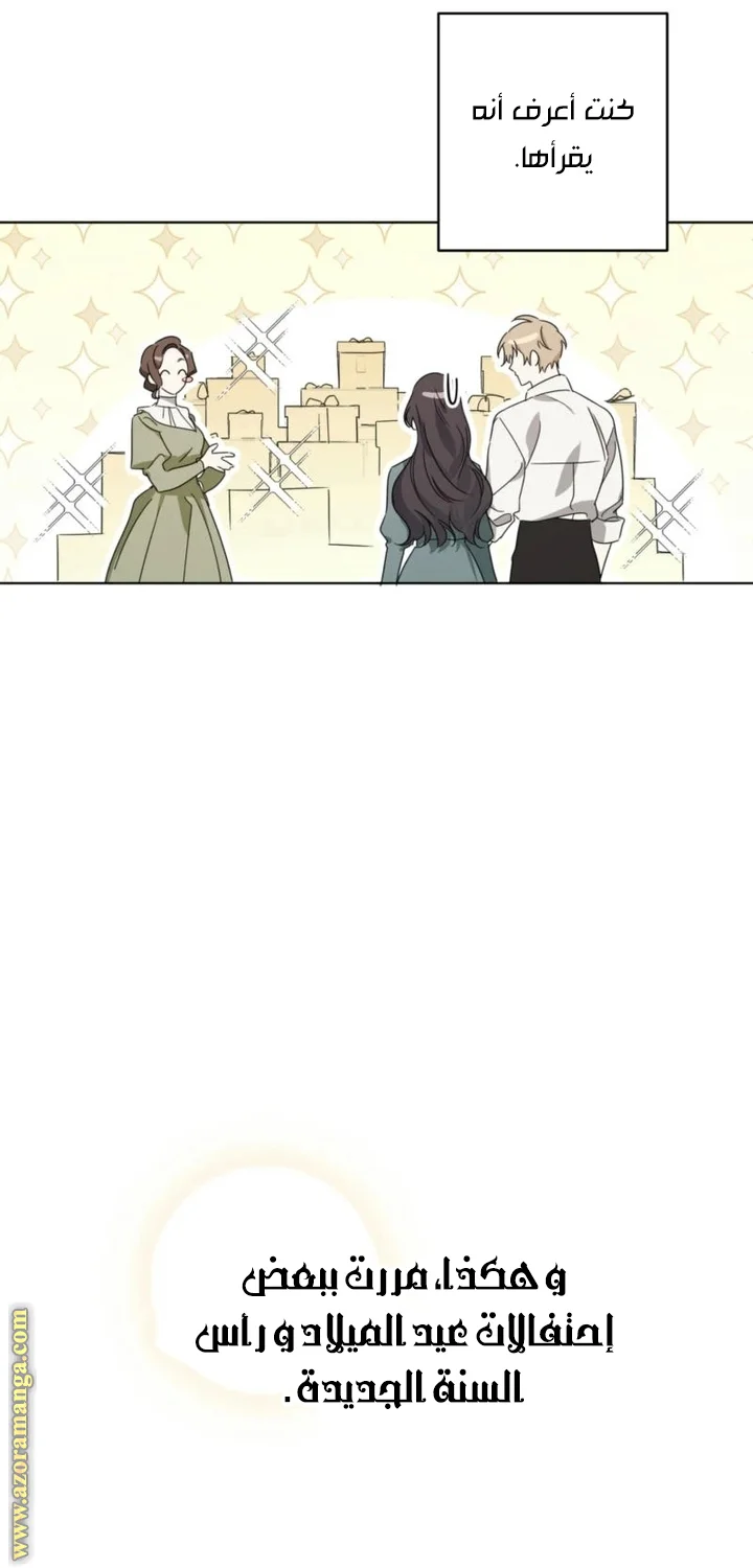 Read Dear Anonymous Sponsor AR Manga Online