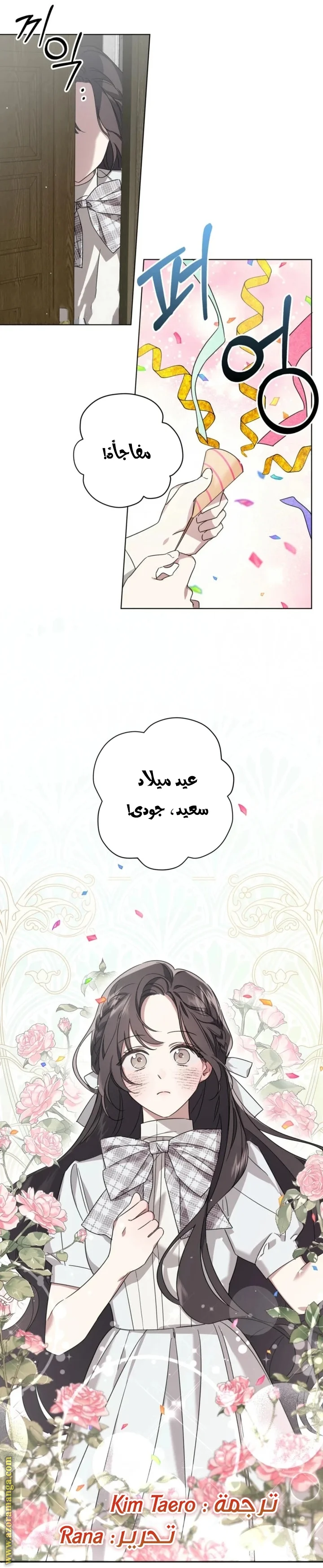 Read Dear Anonymous Sponsor AR Manga Online