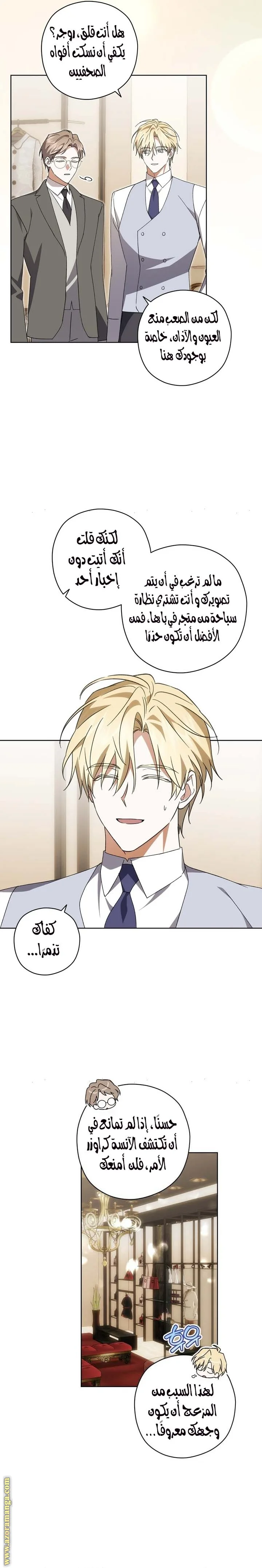 Read Dear Anonymous Sponsor AR Manga Online