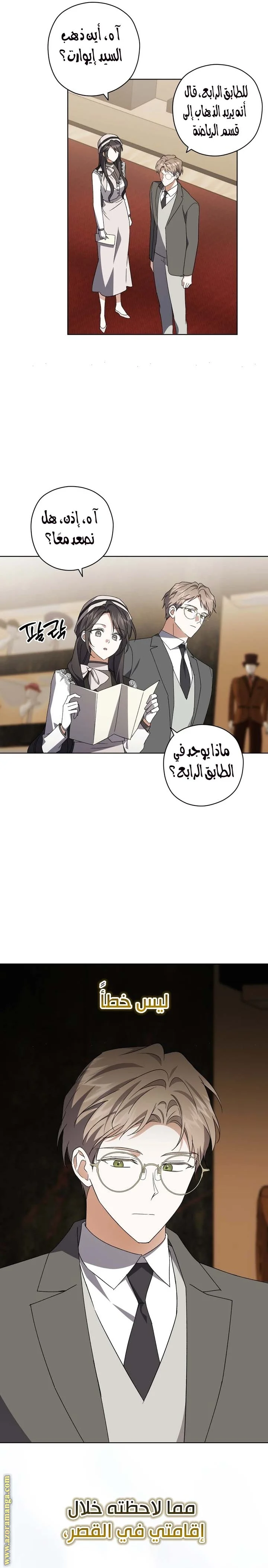 Read Dear Anonymous Sponsor AR Manga Online