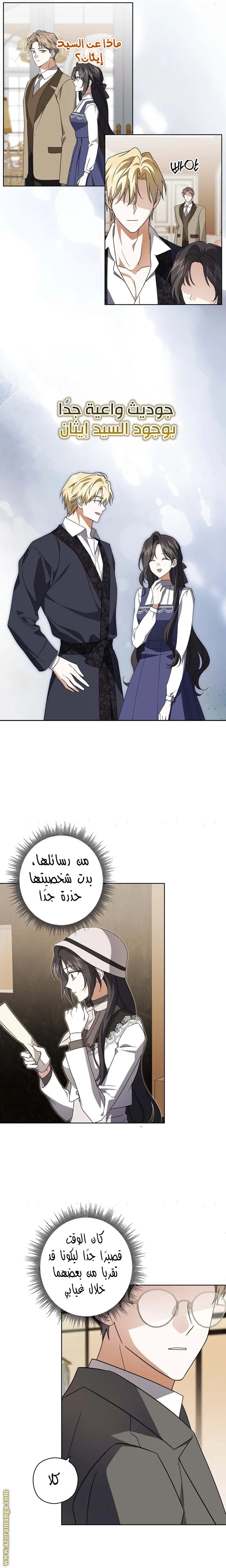 Read Dear Anonymous Sponsor AR Manga Online