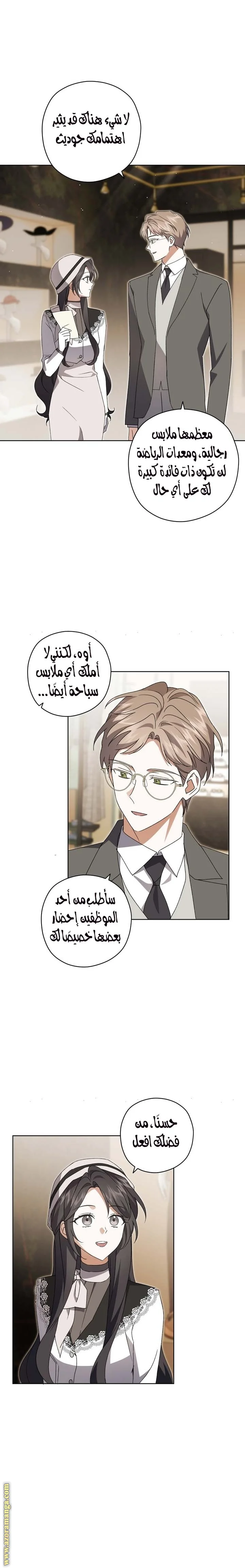 Read Dear Anonymous Sponsor AR Manga Online