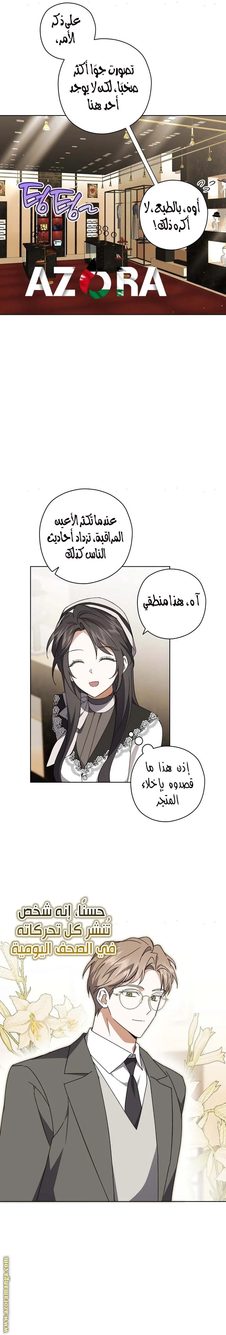 Read Dear Anonymous Sponsor AR Manga Online