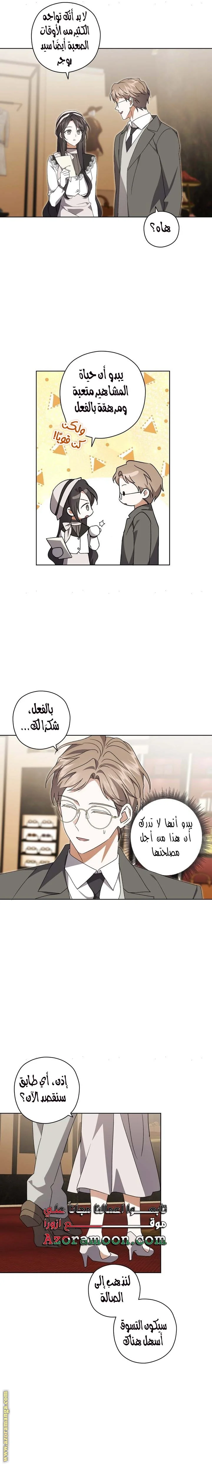 Read Dear Anonymous Sponsor AR Manga Online