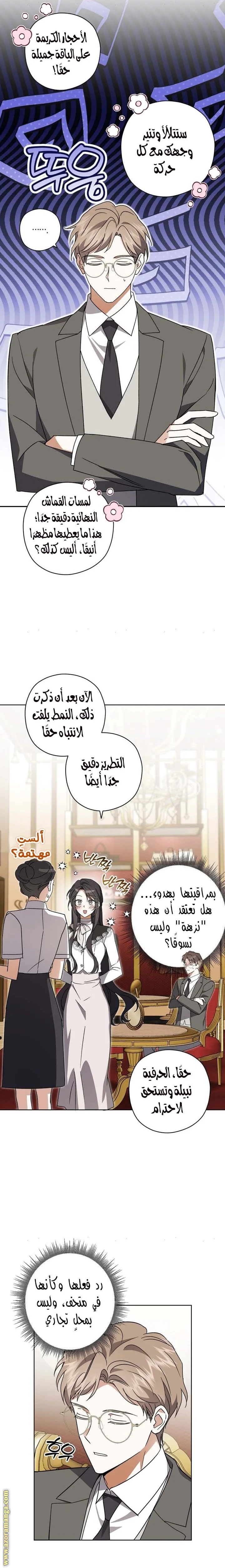 Read Dear Anonymous Sponsor AR Manga Online