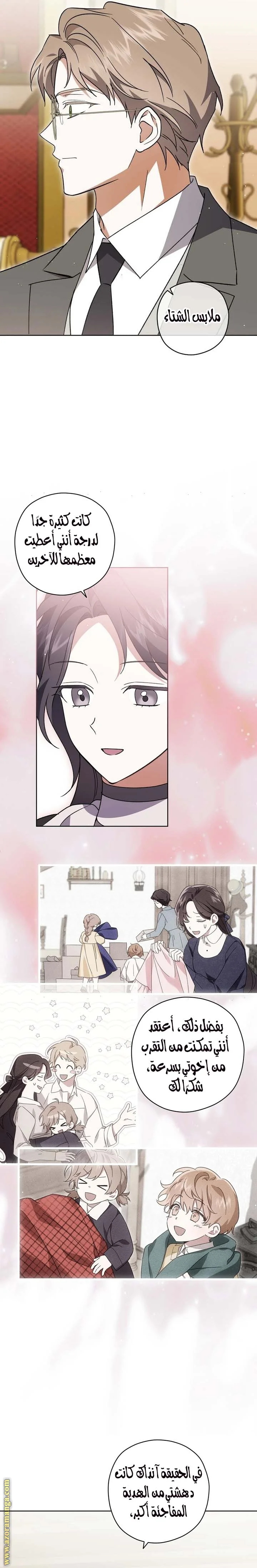 Read Dear Anonymous Sponsor AR Manga Online
