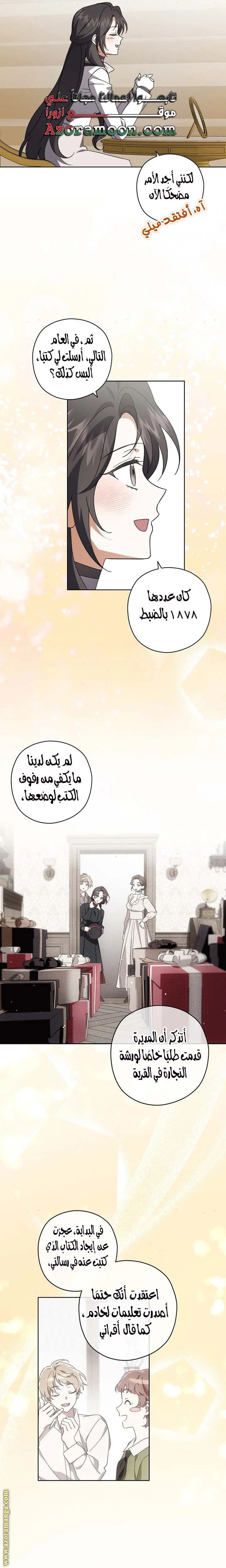 Read Dear Anonymous Sponsor AR Manga Online
