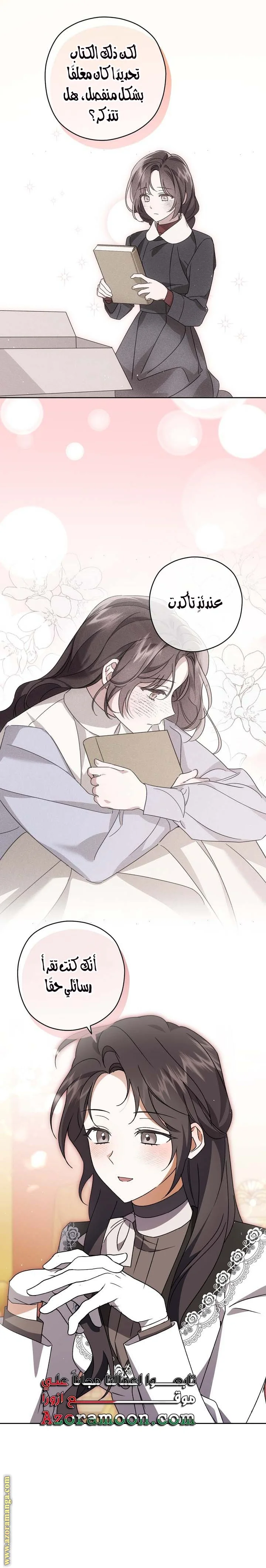 Read Dear Anonymous Sponsor AR Manga Online