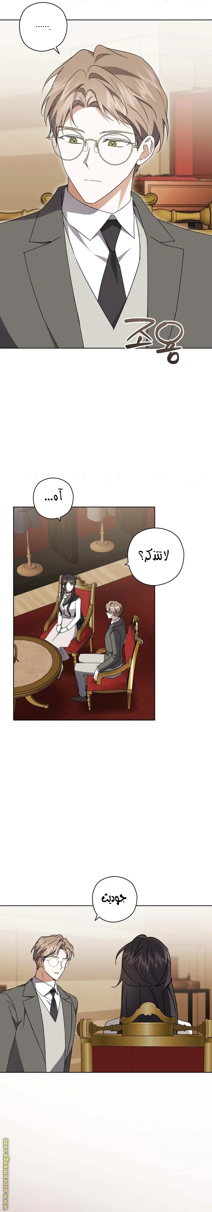 Read Dear Anonymous Sponsor AR Manga Online