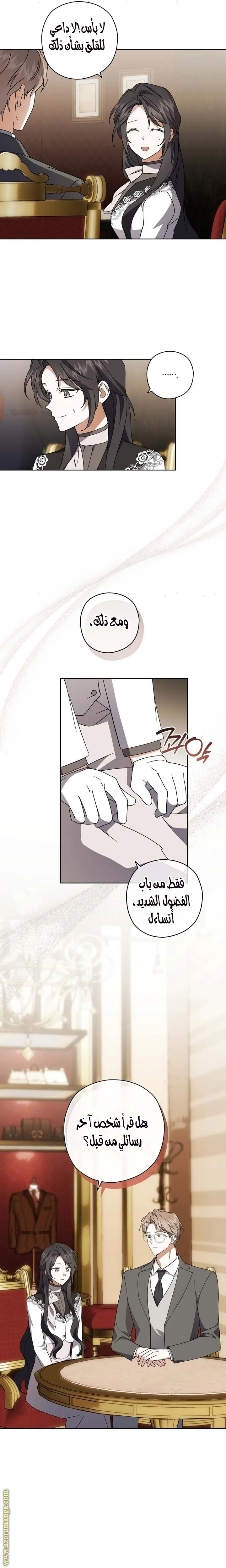 Read Dear Anonymous Sponsor AR Manga Online
