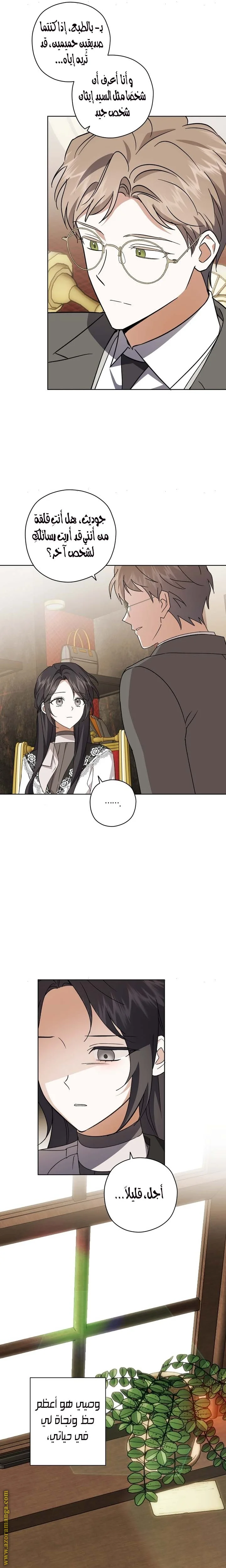 Read Dear Anonymous Sponsor AR Manga Online