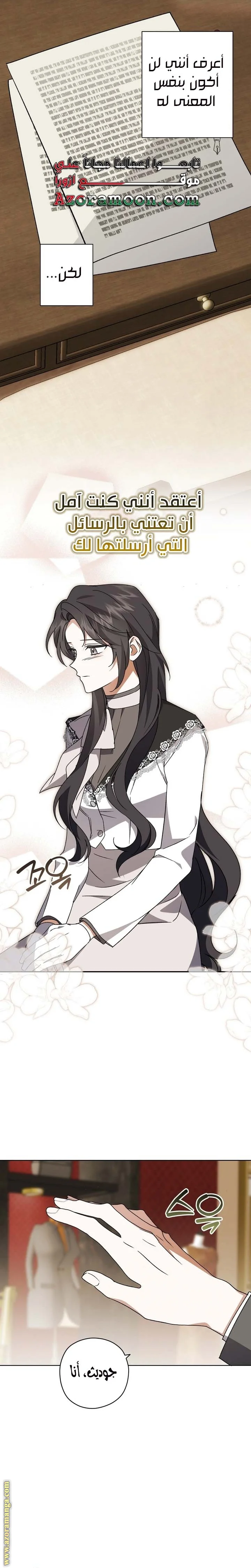 Read Dear Anonymous Sponsor AR Manga Online