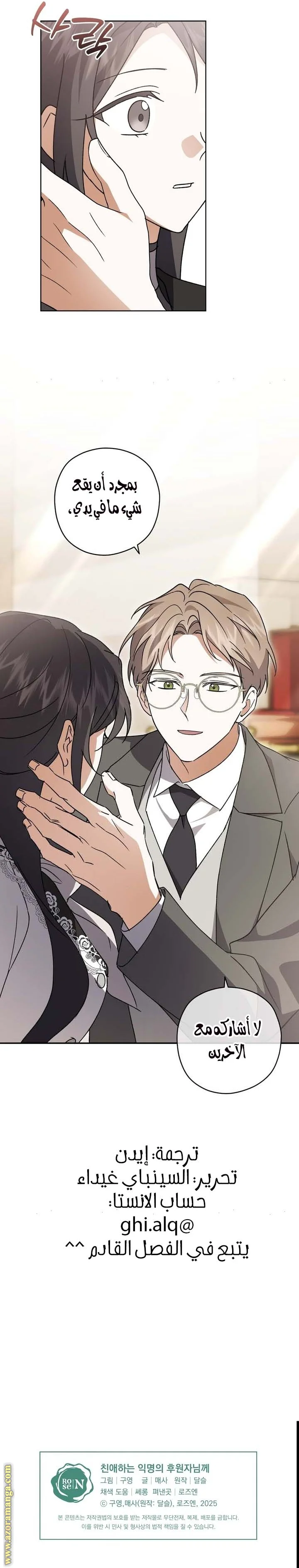 Read Dear Anonymous Sponsor AR Manga Online
