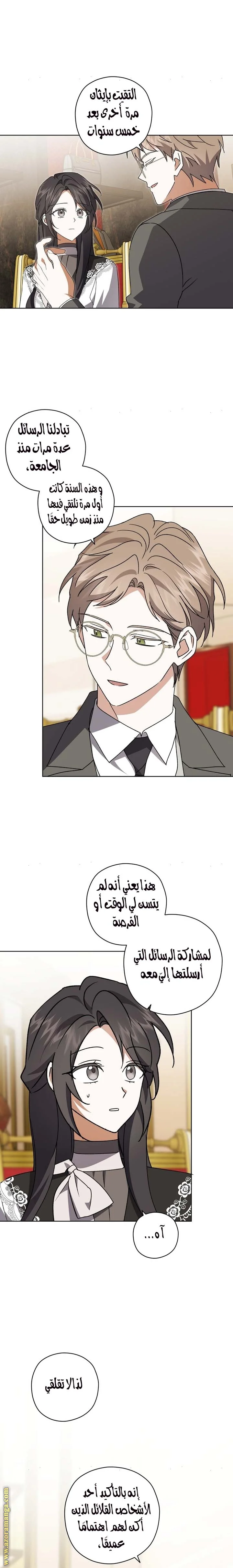 Read Dear Anonymous Sponsor AR Manga Online