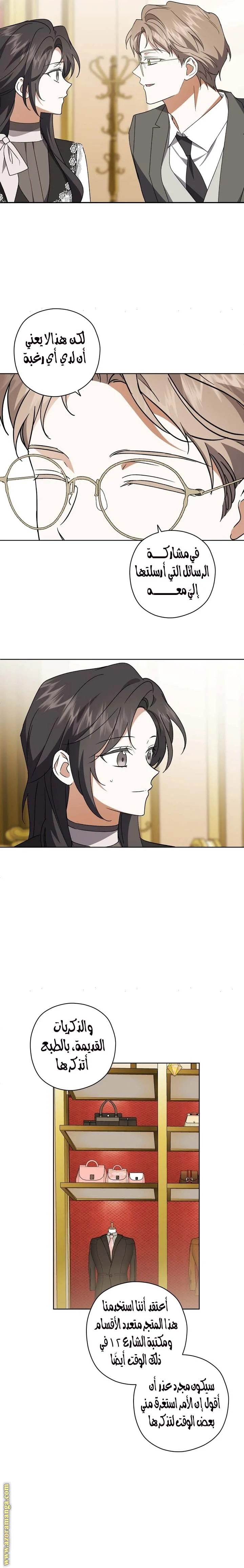 Read Dear Anonymous Sponsor AR Manga Online