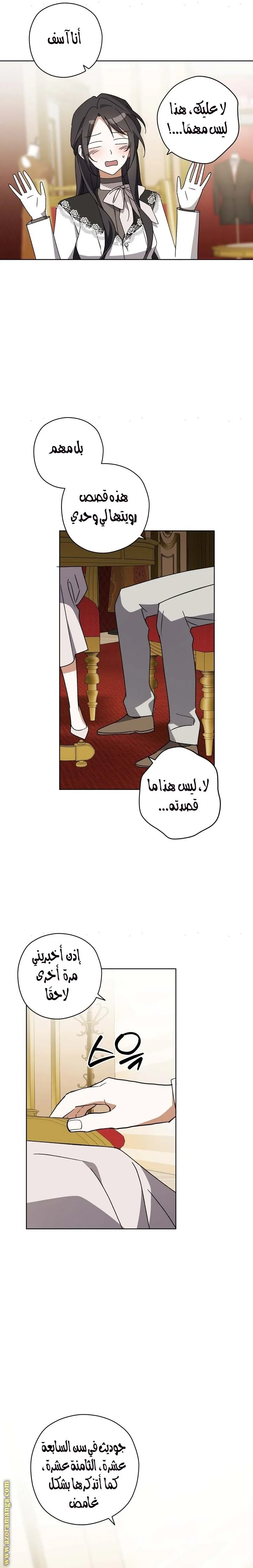 Read Dear Anonymous Sponsor AR Manga Online