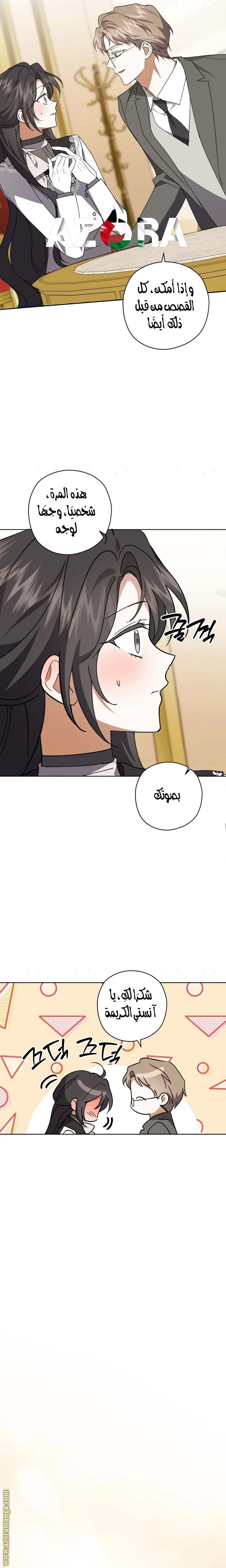 Read Dear Anonymous Sponsor AR Manga Online