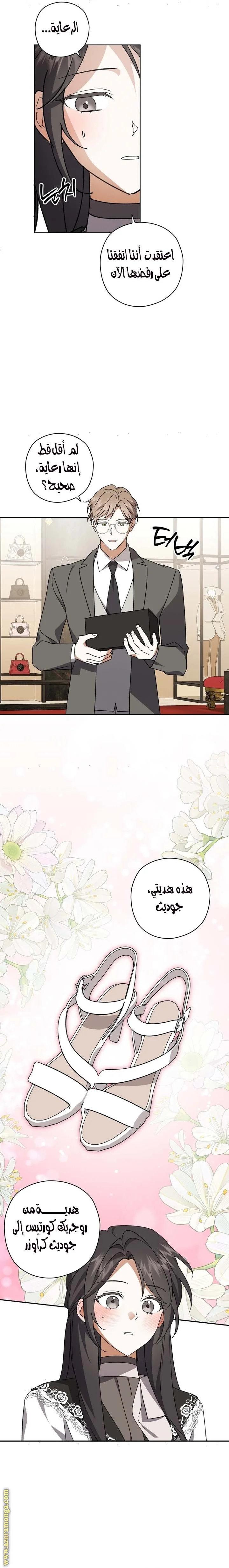 Read Dear Anonymous Sponsor AR Manga Online