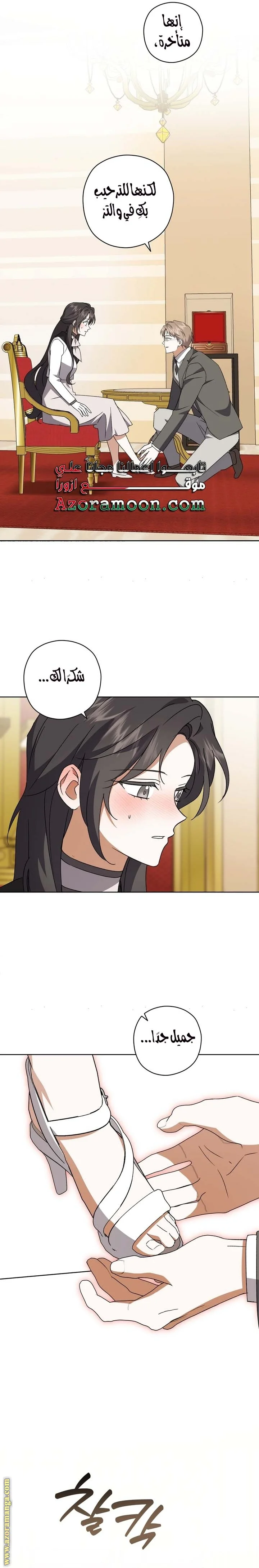 Read Dear Anonymous Sponsor AR Manga Online
