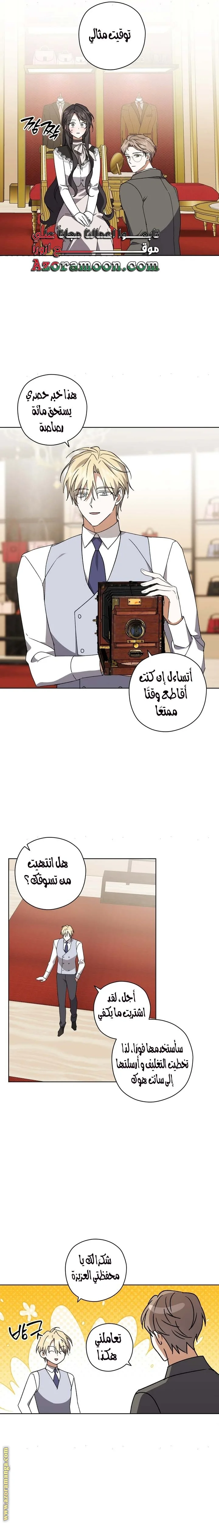 Read Dear Anonymous Sponsor AR Manga Online