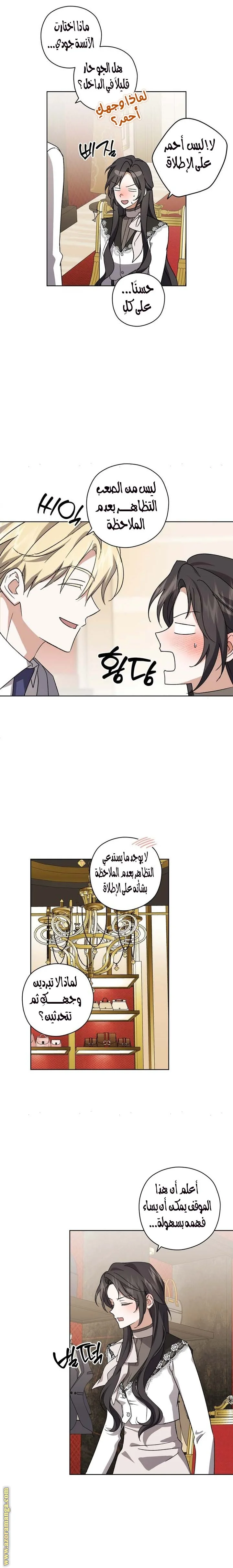Read Dear Anonymous Sponsor AR Manga Online