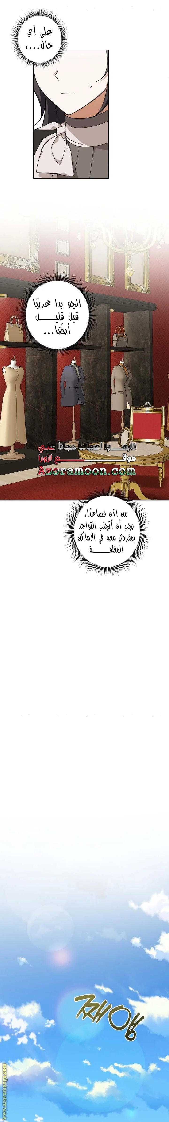 Read Dear Anonymous Sponsor AR Manga Online