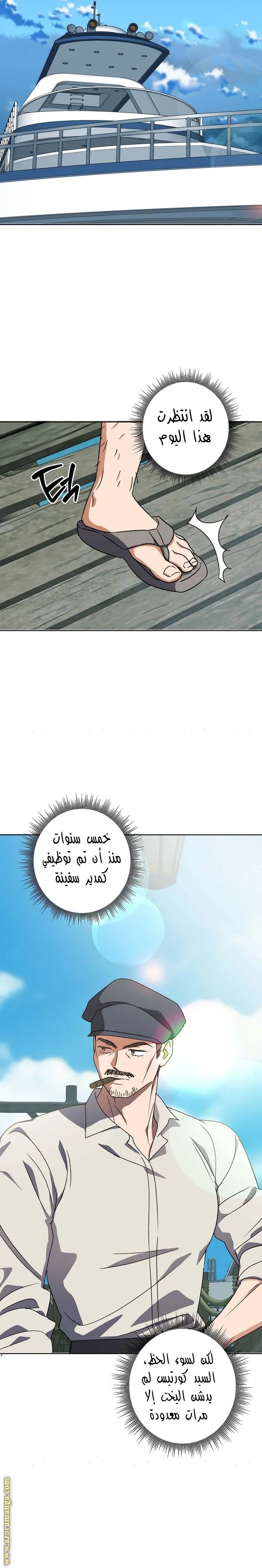 Read Dear Anonymous Sponsor AR Manga Online
