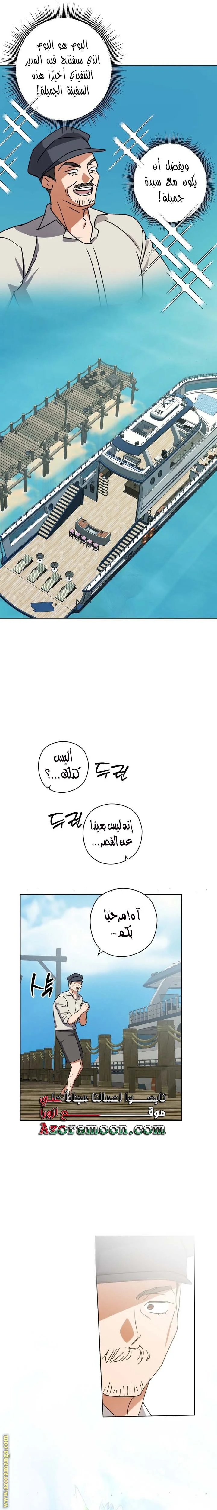 Read Dear Anonymous Sponsor AR Manga Online