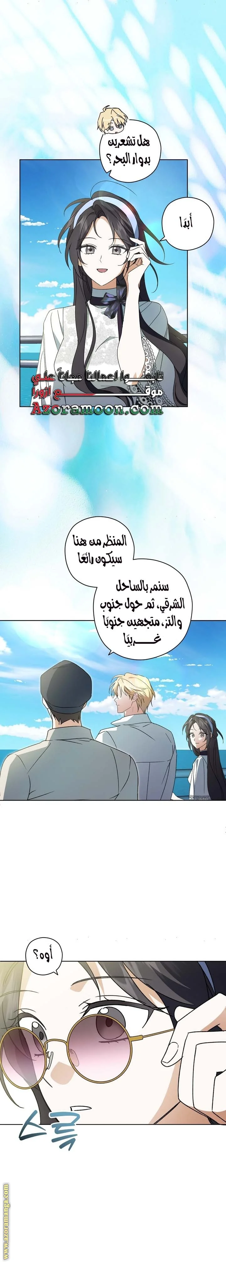 Read Dear Anonymous Sponsor AR Manga Online
