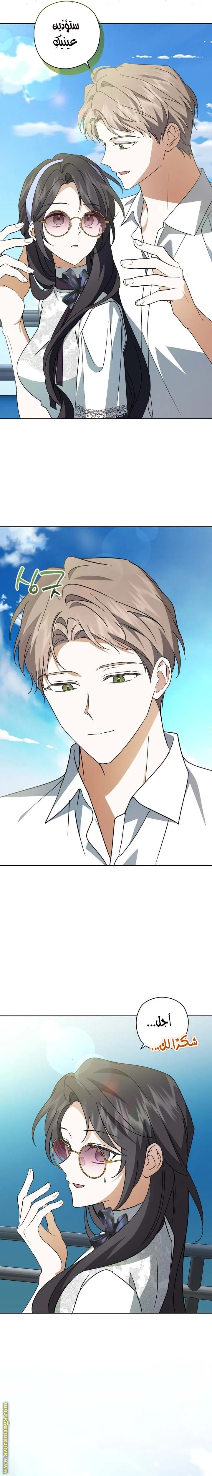 Read Dear Anonymous Sponsor AR Manga Online