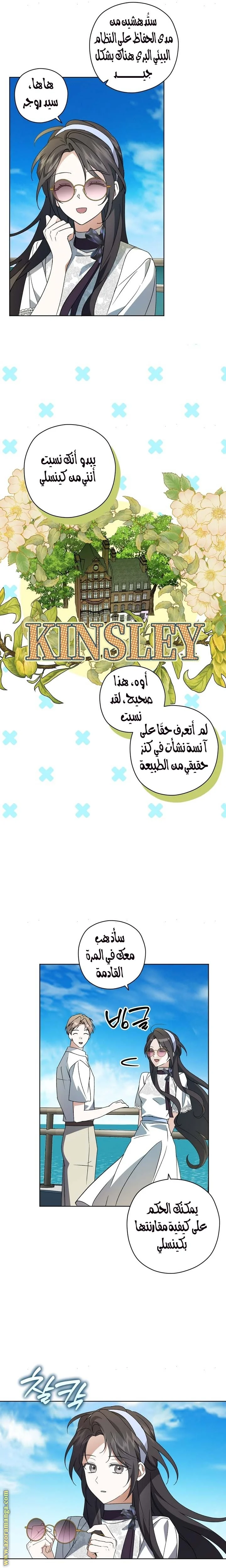 Read Dear Anonymous Sponsor AR Manga Online