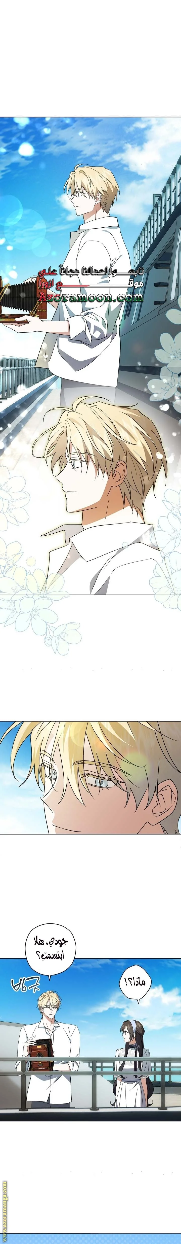 Read Dear Anonymous Sponsor AR Manga Online