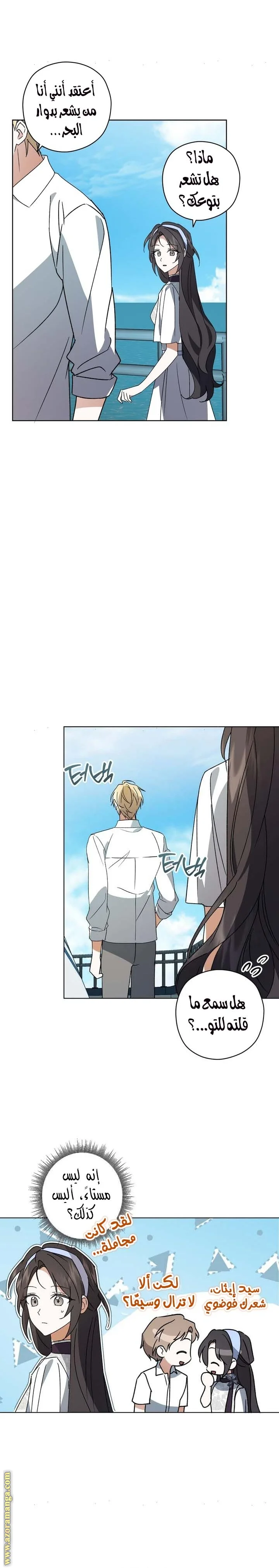 Read Dear Anonymous Sponsor AR Manga Online