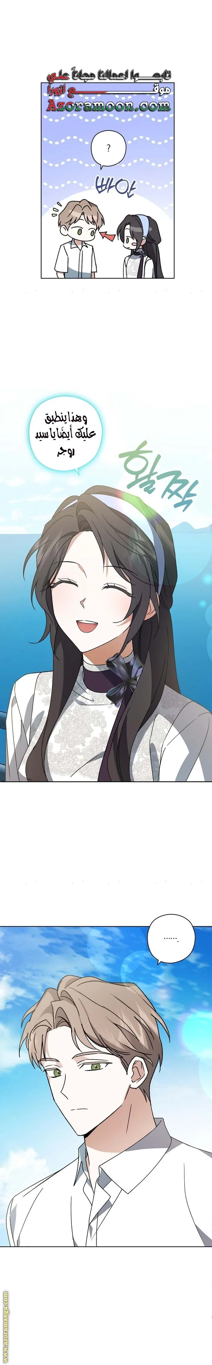 Read Dear Anonymous Sponsor AR Manga Online