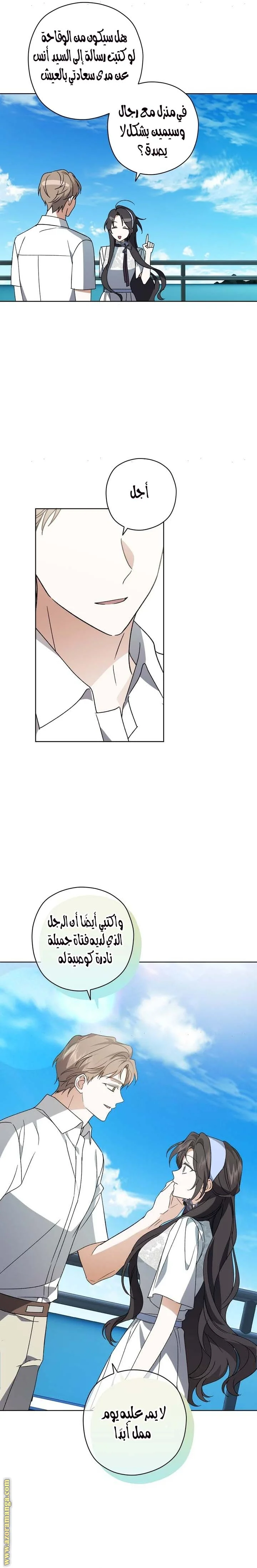 Read Dear Anonymous Sponsor AR Manga Online