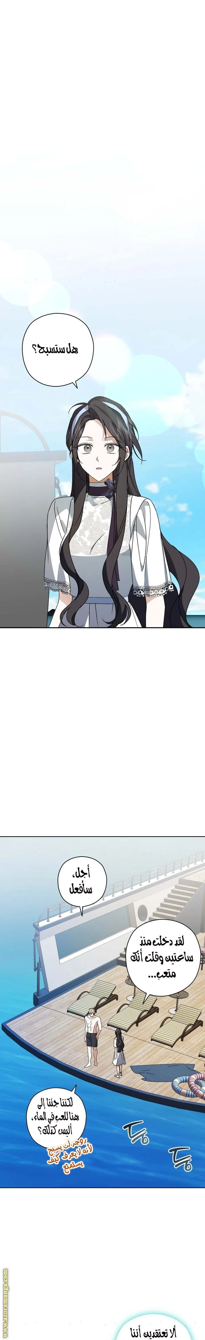 Read Dear Anonymous Sponsor AR Manga Online