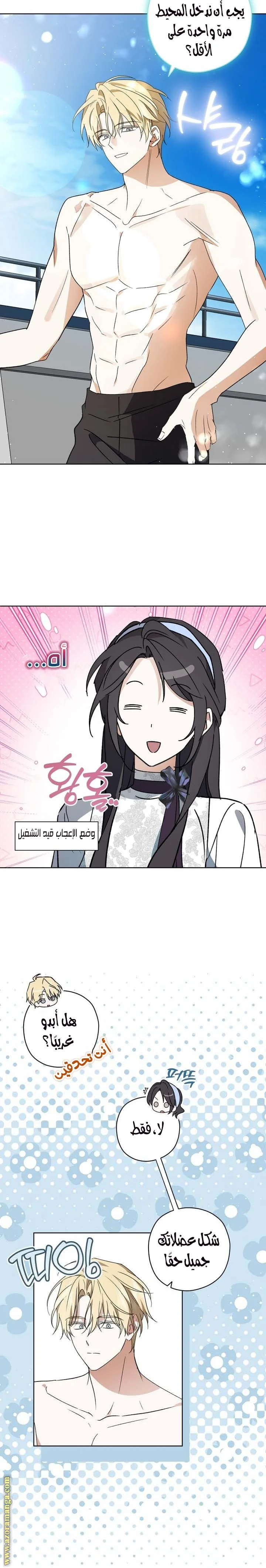 Read Dear Anonymous Sponsor AR Manga Online