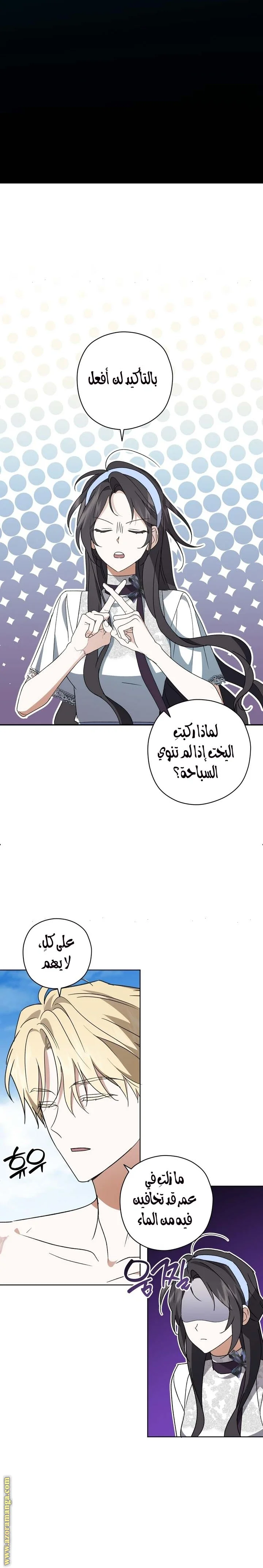 Read Dear Anonymous Sponsor AR Manga Online