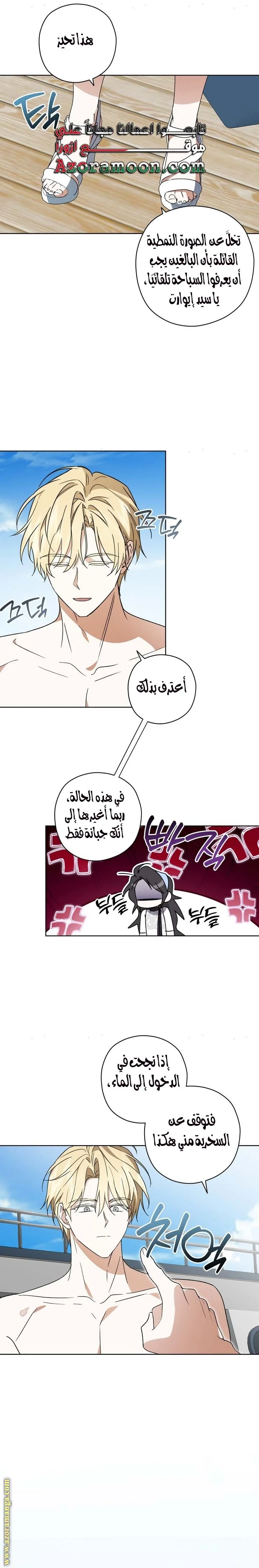 Read Dear Anonymous Sponsor AR Manga Online