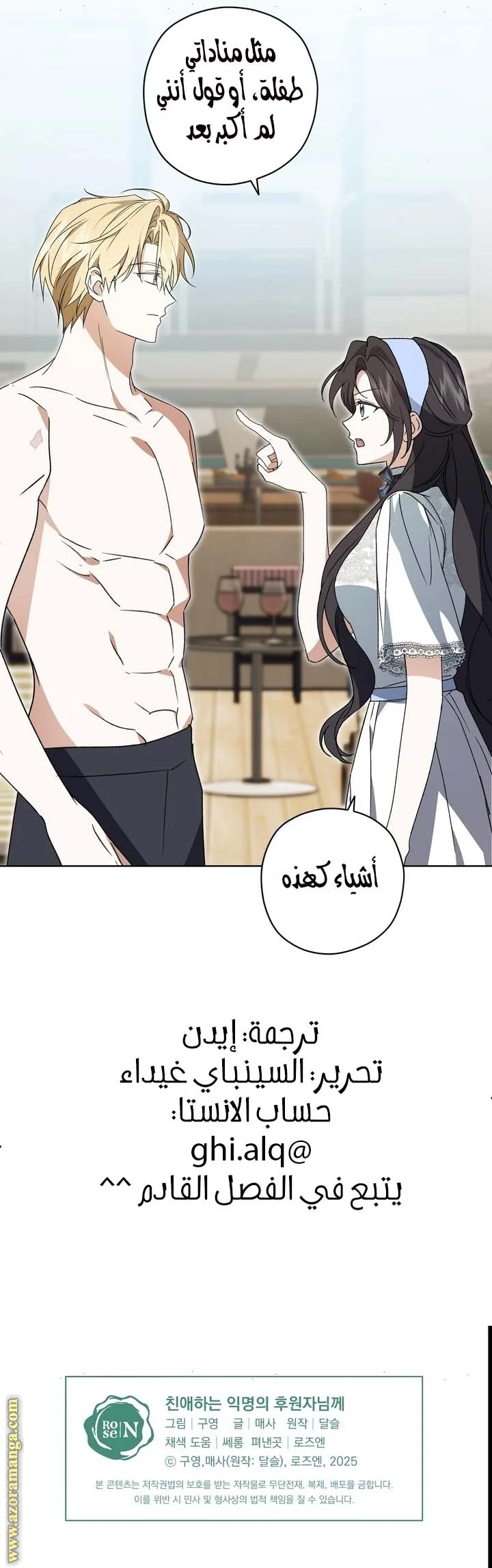 Read Dear Anonymous Sponsor AR Manga Online