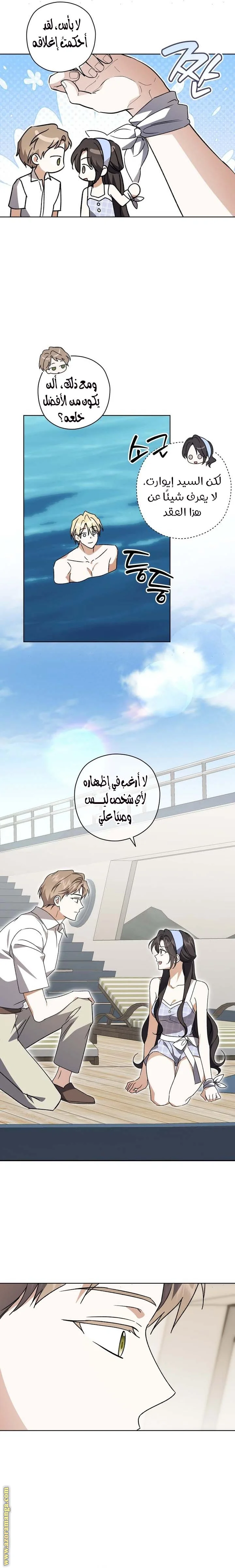 Read Dear Anonymous Sponsor AR Manga Online