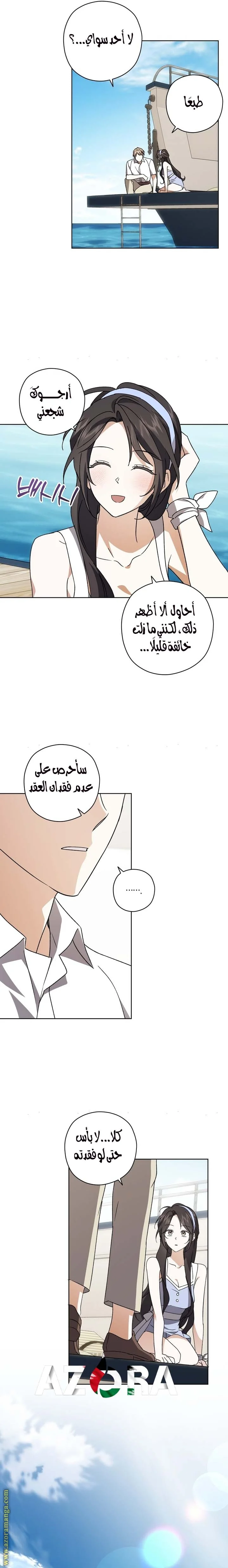 Read Dear Anonymous Sponsor AR Manga Online