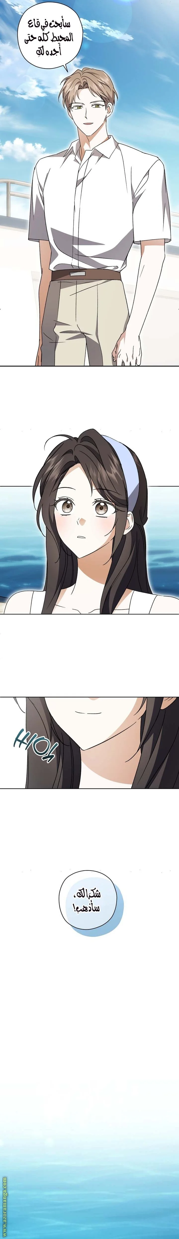 Read Dear Anonymous Sponsor AR Manga Online
