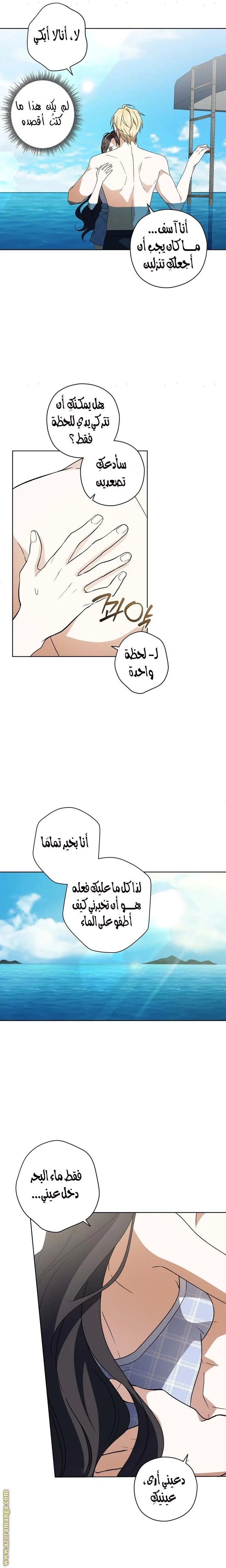 Read Dear Anonymous Sponsor AR Manga Online