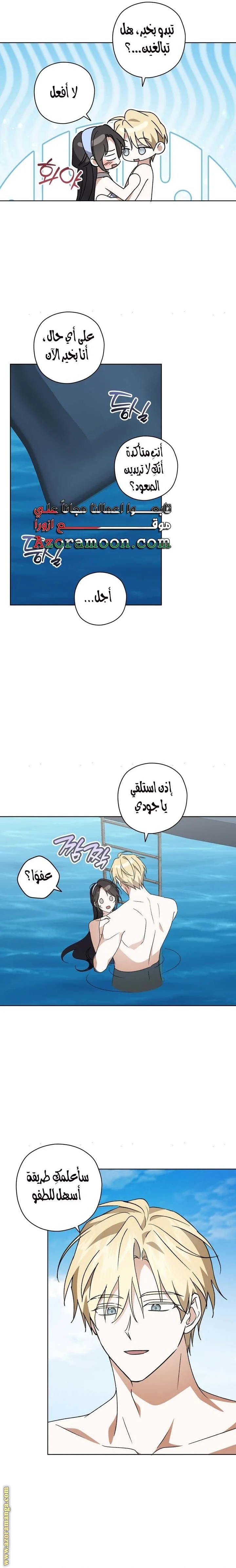 Read Dear Anonymous Sponsor AR Manga Online